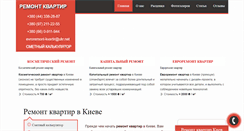 Desktop Screenshot of evroremont-kvartir.com.ua