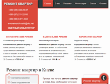 Tablet Screenshot of evroremont-kvartir.com.ua